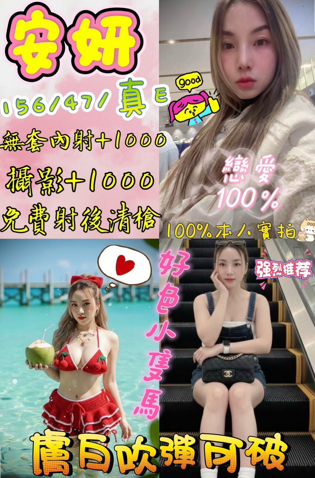 情話｜白河外送｜性感的熟女｜E罩杯｜19歲｜163cm｜53kg｜氣質類型的最佳選擇  舔蛋蛋 舔奶頭 品鮑 做愛